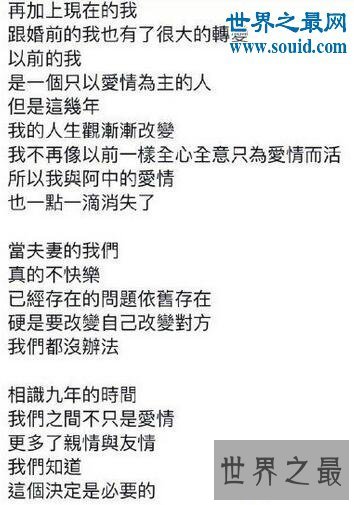 【图】selina离婚假相，不是有小三/也不是没有性生存