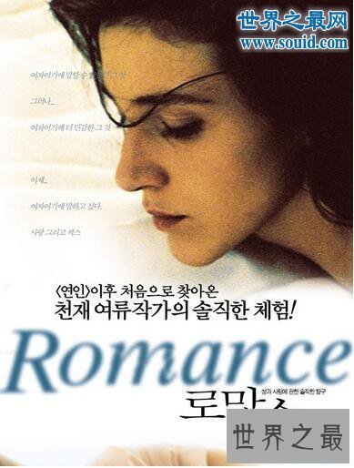 【图】世界十大情爱大片，超顶级经典难看的情爱电影