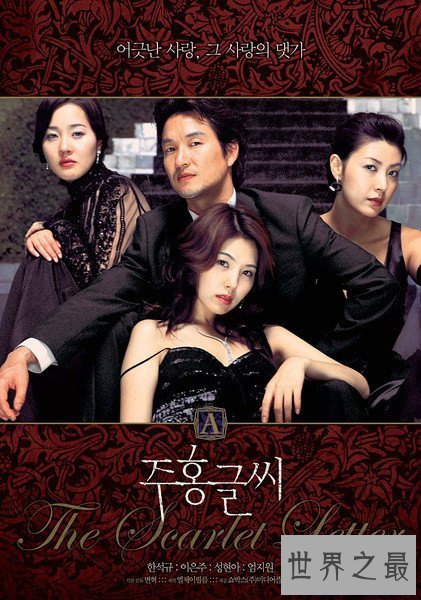 【图】韩国十大禁片，10部被禁播的r级“情爱大片”