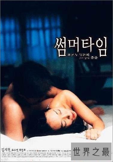 【图】韩国十大禁片，10部被禁播的r级“情爱大片”