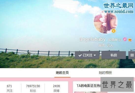 【图】新浪微博粉丝排行榜，微博女王易主谢娜(8702万