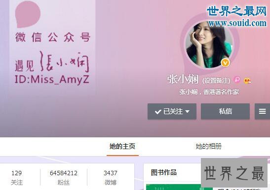 【图】新浪微博粉丝排行榜，微博女王易主谢娜(8702万