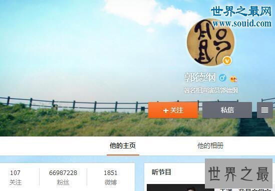 【图】新浪微博粉丝排行榜，微博女王易主谢娜(8702万