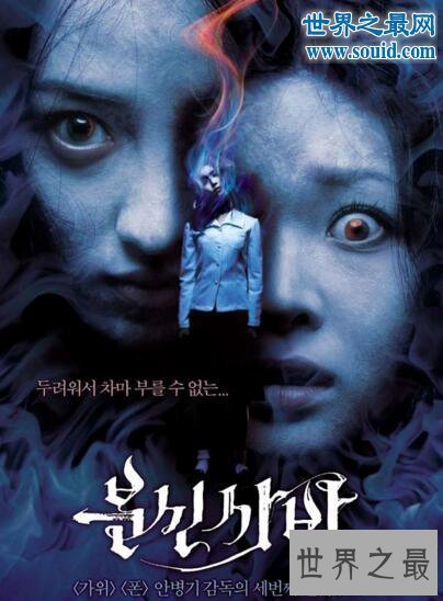 【图】韩国恐惧片排行榜前十名，老版笔仙最经典