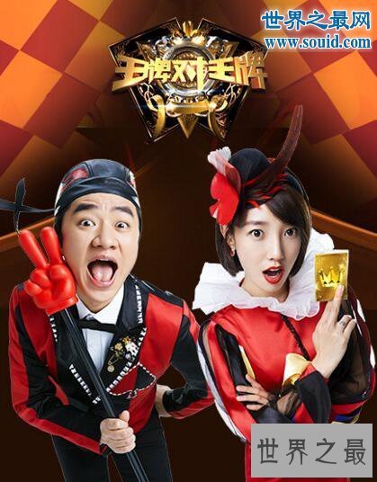 【图】2016综艺节目收视率排行榜，高兴大本营屈居第四