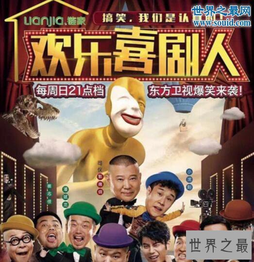 【图】2016综艺节目收视率排行榜，高兴大本营屈居第四