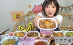 【图】最能吃的日本大胃王木下佑香，一顿吃你一个月