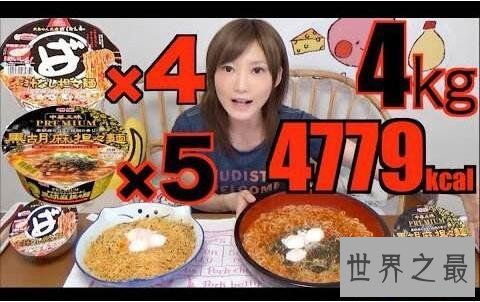 【图】最能吃的日本大胃王木下佑香，一顿吃你一个月