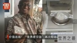 【图】世界最穷国家又挖出超大钻石 这颗钻石重达476克