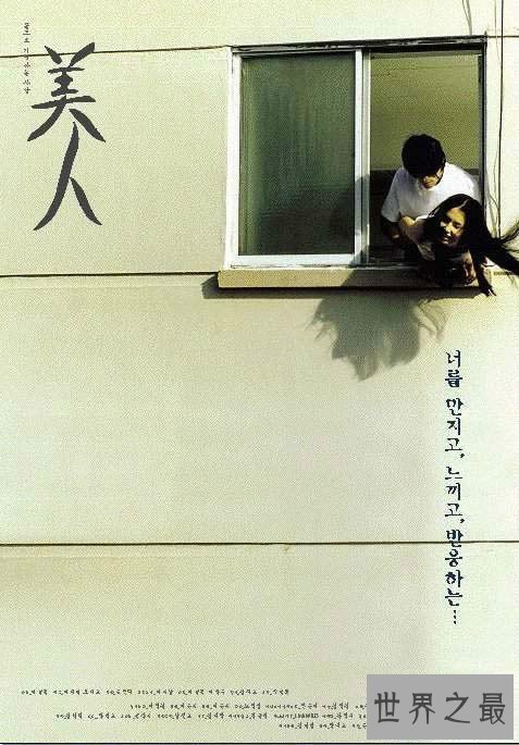 【图】清点韩国情爱片，十部最刺激的韩国情爱电影