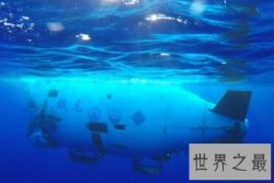【图】世界上最深的海沟 马里亚纳海沟达11034米