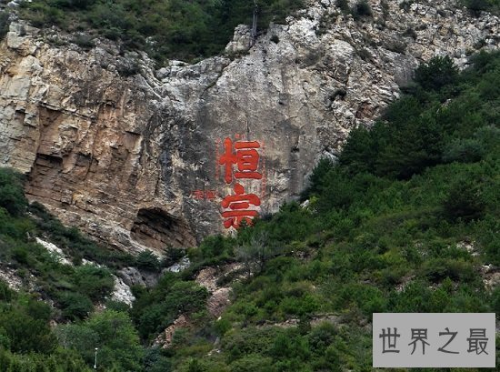 【图】中国的五岳是哪五岳，高耸磅礴的泰山为“五岳