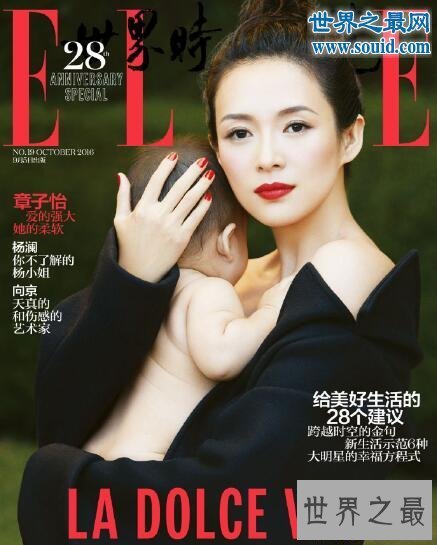 【图】史上最年轻的封面女郎，章子怡爱女不满一岁登
