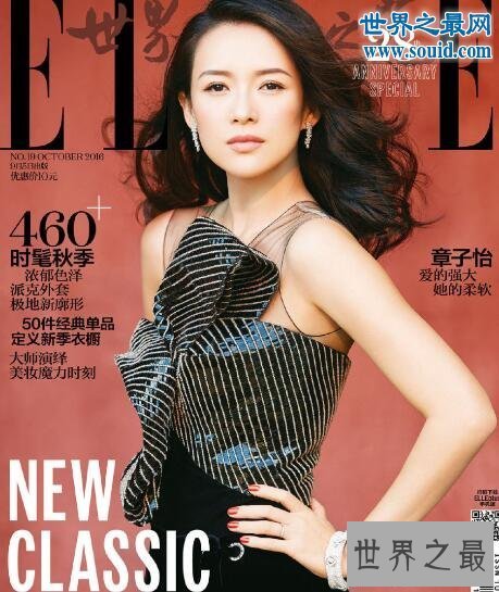 【图】史上最年轻的封面女郎，章子怡爱女不满一岁登