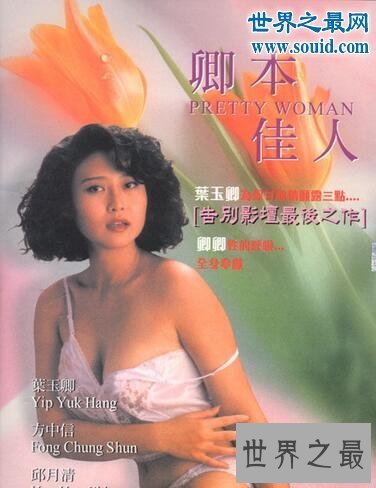 【图】香港情爱电影，清点超经典香港情爱大片