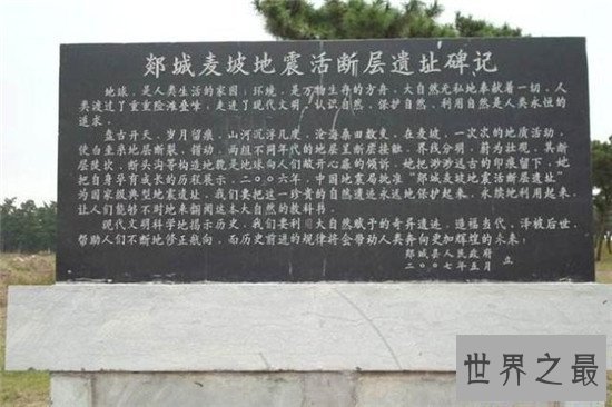 【图】中国最大的地震死伤无数 不在唐山和汶川而是在