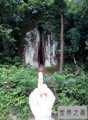 【图】丹霞山阴元石，被称世界上最大的＂阴DAO＂(高