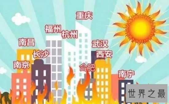 【图】最新中国三大火炉，重庆耸立不倒，武汉南京被