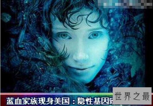 【图】世界上最奇怪的民族，奥坎基查尔族人(蓝色人种