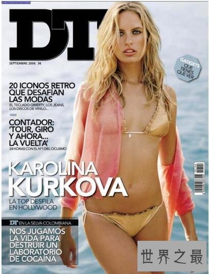 【图】捷克超模卡罗莱娜·科库娃，寰球收入最高的模特