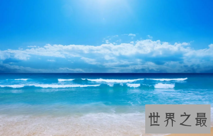 【图】四大洋面积排名 最小的北冰洋也有1475万平方千米