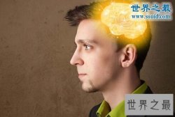 【图】世界上记忆力最强的8个人，能记住过去所有事情