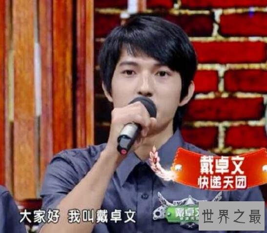 【图】最帅快递小哥戴卓文，迷倒无数人被要求出道