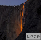 【图】红色岩浆爆发火瀑布 流下来的竟是这种东西