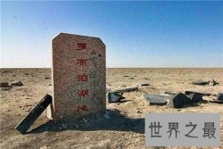 【图】中国四大无人区都在哪？体验最原生态的野性之