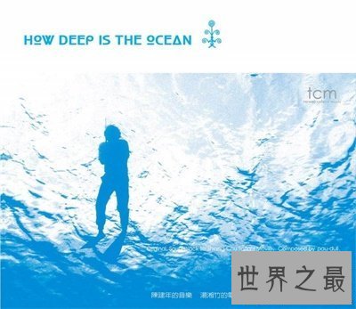 【图】终究海有多深 这个成绩已经困扰我很久了