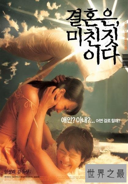 【图】韩国十大禁片，10部被禁播的限度级情爱电影