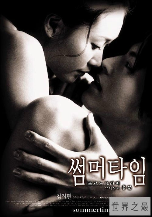 【图】韩国十大禁片，10部被禁播的限度级情爱电影