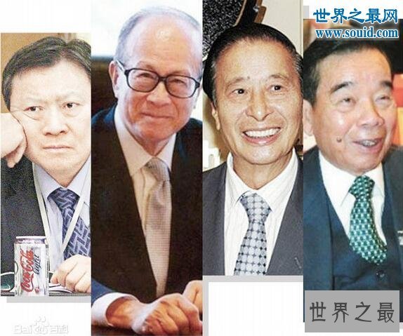 【图】香港四大家族，富豪李嘉诚资产255亿美元
