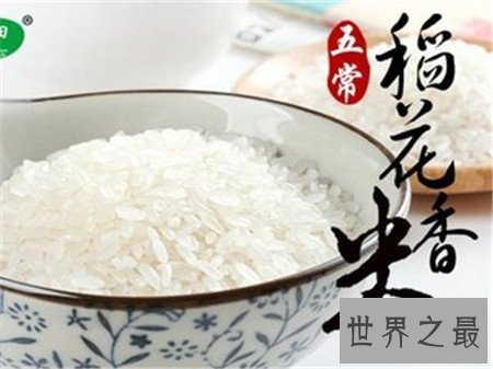【图】五常大米 中国人都爱吃的大米品牌