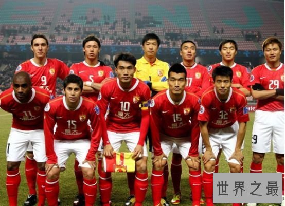 广州恒大足球俱乐部