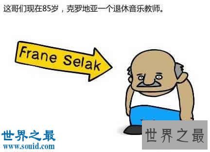 【图】世界上最幸运的人，6次与死神接吻(还中大奖)