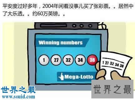 【图】世界上最幸运的人，6次与死神接吻(还中大奖)