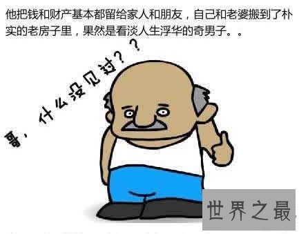 【图】世界上最幸运的人，6次与死神接吻(还中大奖)