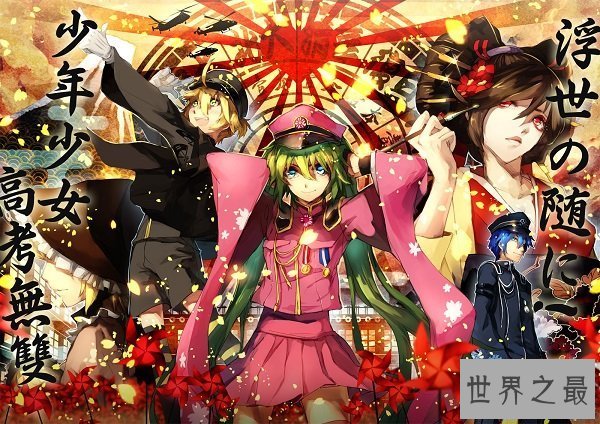 【图】二次元四大神曲，传统文明工口内容还有鬼畜齐