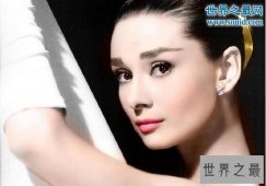 【图】世界上最漂亮的女人，影响人类半个世纪的审美
