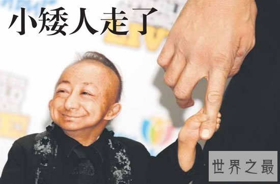 【图】世界最矮的人，钱德拉终身只要54.6厘米(75岁)