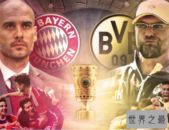 拜仁VS多特蒙德