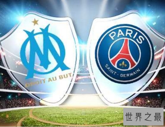 马赛VS巴黎圣日耳曼