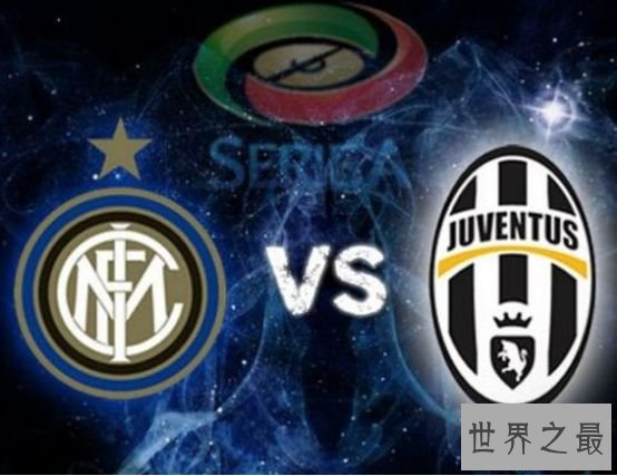 尤文VS国米
