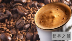 【图】世界上最贵的咖啡 但是最好不要喝
