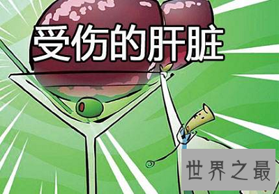 【图】肝功能异常最常见表现有哪些 肝功能异常怎么办