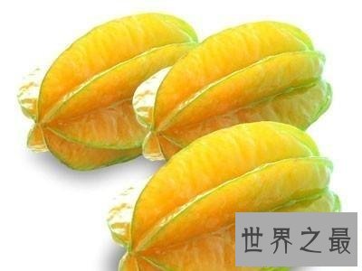 【图】拥有着看着都垂涎欲滴的外貌的水果 杨桃