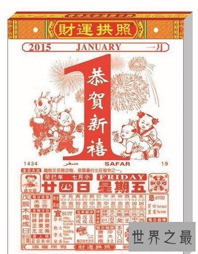 【图】老黄历吉日查询，看懂便可预知凶吉