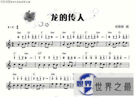 【图】送给你一首龙的传人，让我们更好的做龙的传人