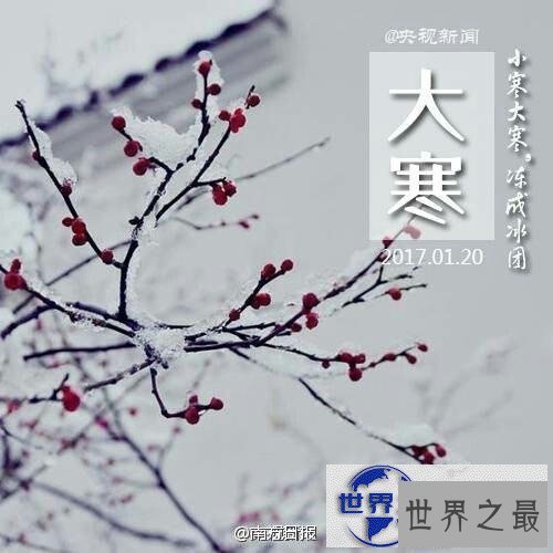 【图】一起来了解24节气表，让你更了解一年的春夏秋冬